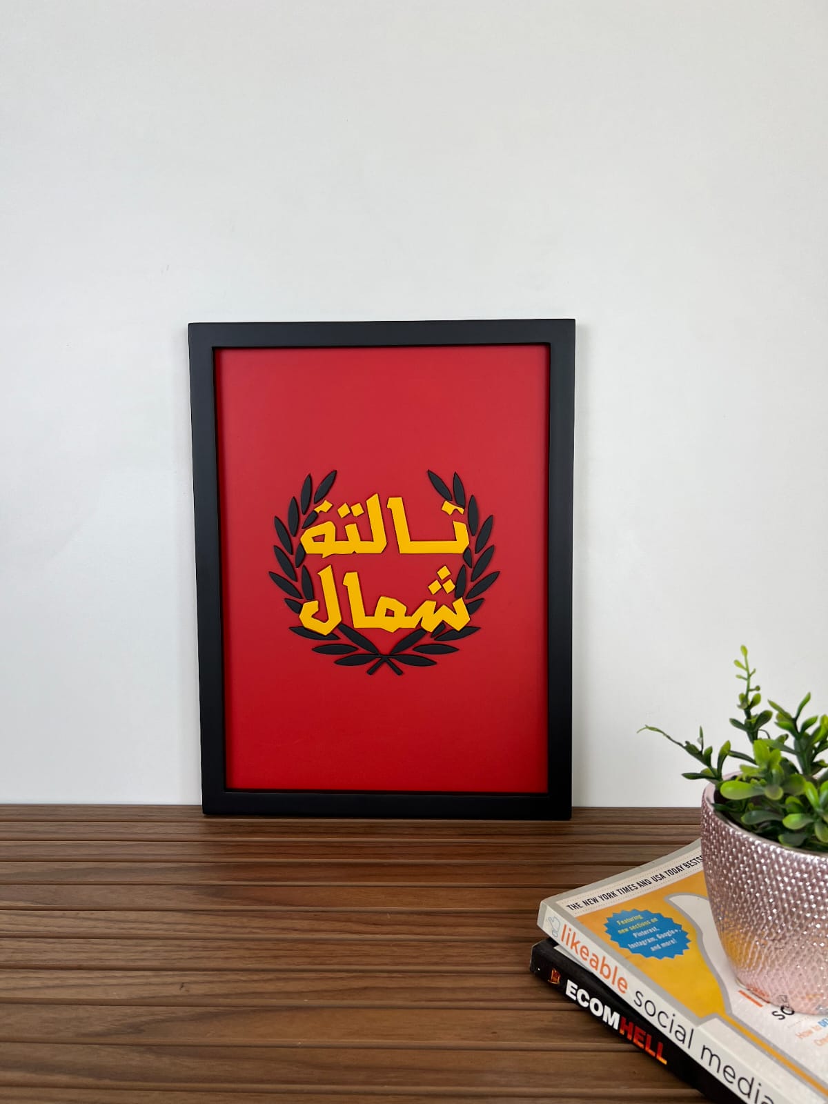 Al-AHLY 3rd Stand - Wall Art