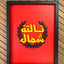 Al-AHLY 3rd Stand - Wall Art