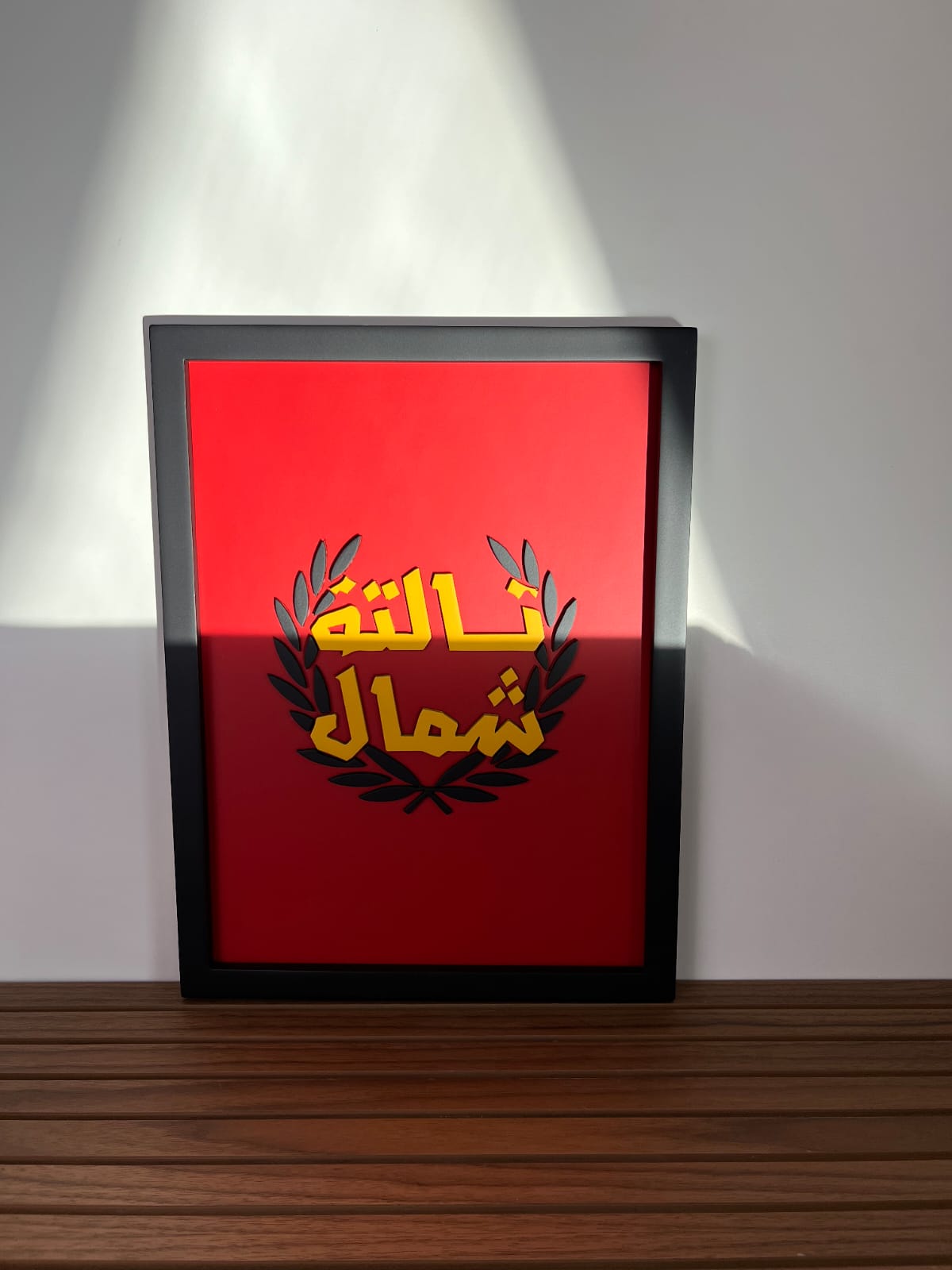 Al-AHLY 3rd Stand - Wall Art