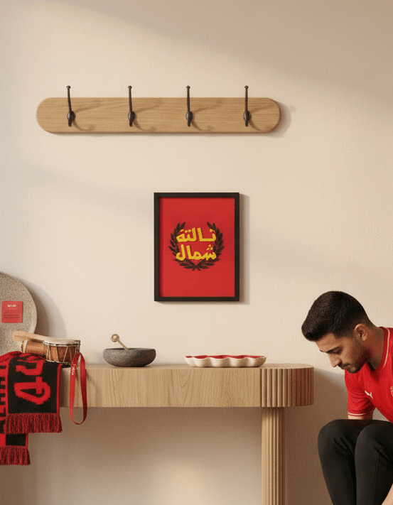 Al-AHLY 3rd Stand - Wall Art